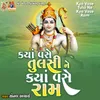 About Kya Vase Tulsi Ne Kya Vase Ram Song