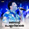 About Manavaatti Pennariyaathe Song