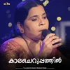 About Kaala Cheruppathil Song