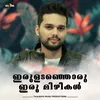 About Iruladanjoru Iru Mizhikal Song