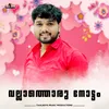 About Vallathoru Nottam Song