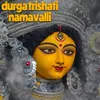 Durga Trishati Namavalli