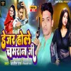 About Danzer Hole Chamran Ji Song