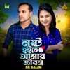 About নষ্ট হইলো আমার জীবন Song