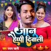 About Janu Happy Diwali Song