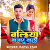 About Ballia Bazar Wali Song