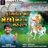 About Fagvel Ma Medo Bharay Maharaj Song