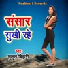 About Sansar Sukhi Rahe Song