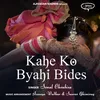 Kahe ko Byahi Bides