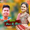 About Rang Dali Ki Mobil Song