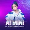 About AI Song