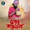 About Vober Karkhana Song