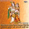 About Vrindavan Hukum Chale Barsane Wali Ka Song