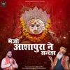 About Bhejo Ashapura Ne Shandesh Song