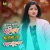 About Maiyara Valo Na Kore Sudhu Cholona Song