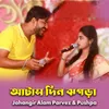About Atash Din Jhogra Song