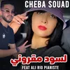 About لسود مقروني Song