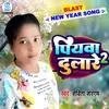 About 2024 Happy New Year Song Piyawa Dulare Song