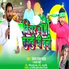 About Bihar Ke Cm Tejasvi Ji Bani Song