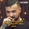 About مين رايح نبدهالك/ماتمنوهاش لاقلتلكم كرهتو Song