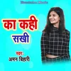 About Ka Kahi Sakhi Song