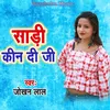 About Sadi Kin Di Ji Song