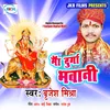 About Maa Durga Bhawani Song