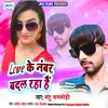 About Love Ka Number Badal Raha Hai Song