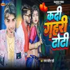 About Kadi Gahir Dhodi Song