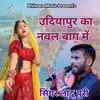 About Udiyapur Ka Naval Baag Mein Song