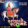 Puran Haro Pir Ramde