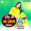 About Chhod Ke Na Jana Sanam Song