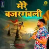 About Mere Bajrangbali Song