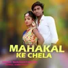 About Mahakal Ke Chela Song