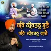 About Har Kirtan Sune Har Kirtan Gave Song