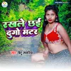 About Rakhle Chhai Dugo Matar Song