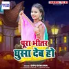 About Pura Bhitar Ghusa Deb Ho Song