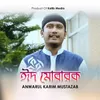 About Eid Mubarak Song