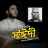 Quraner Pakhi Sayedee