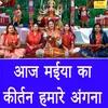 About Aaj Maiya Ka Kirtan Hamare Angna Song