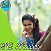 About Koti Nomula Song