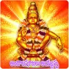 Andalapujalu Ayyappa