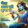 About Mera Aap Ki Kripa Se Song