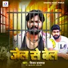 About Jail Se Bel Song