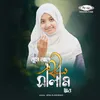 About Tumi Age Salam Dio Song