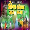 About Bhola Shankar Sara Mana Song