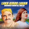 About Lakh Kiror Lagan Song