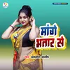 About Mange Bhatar Se Song