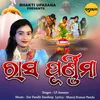 About Rasa Purnima Song