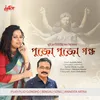 About Pujo Pujo Gondho Song